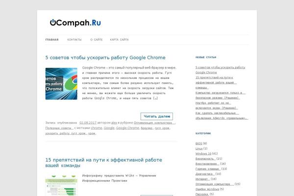 ocompah.ru site used Child-twentytwelve