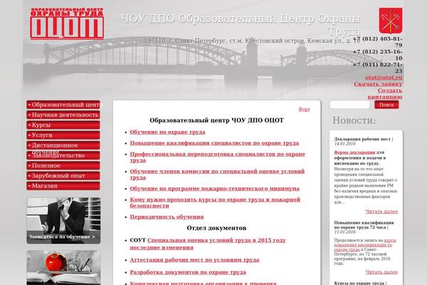 ocot.spb.ru site used Ocot