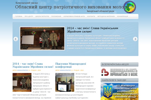 ocpvm.org.ua site used Marina