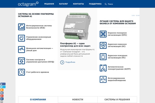octagram.ru site used Octagram