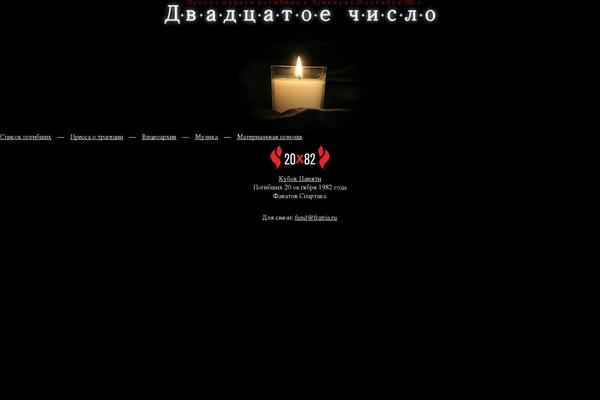 october20.ru site used October