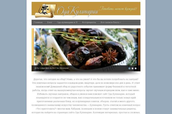 Cook It theme site design template sample