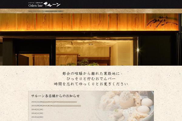 odenya-saloon.com site used Saloon