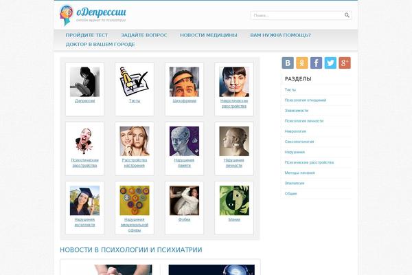 odepressii.ru site used Odepressii
