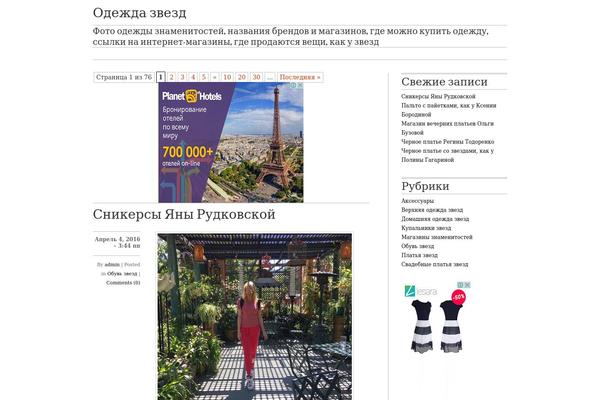 odezhda-zvezd.ru site used Membaca