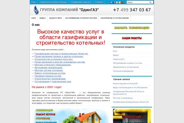 odingaz.ru site used Miniblog