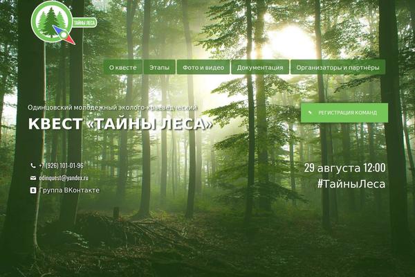 BeTheme Child theme site design template sample
