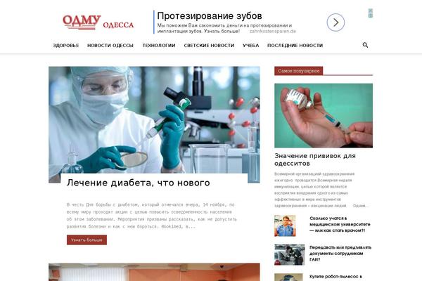 odmu.od.ua site used Postnews