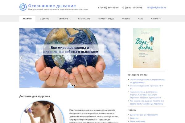 odyhanie.ru site used Odyhanie