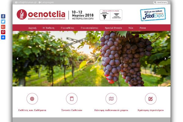 oenotelia.gr site used Foodex