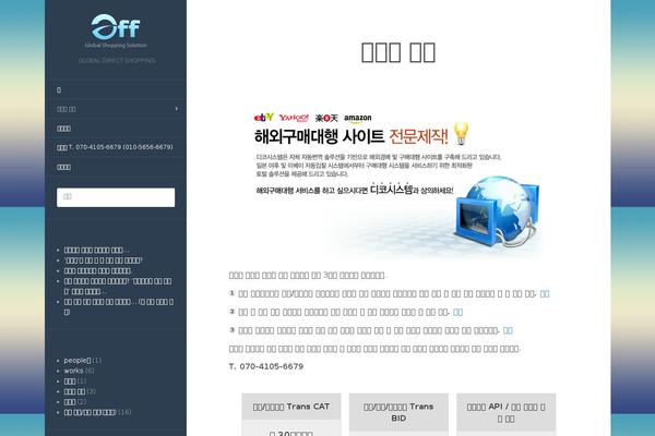 off.co.kr site used Flat