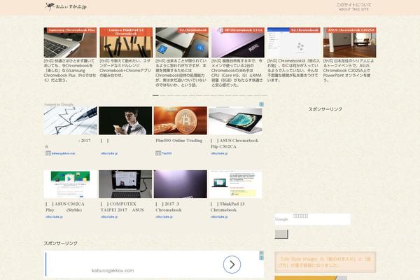 office-kabu.jp site used Simplicity2-child