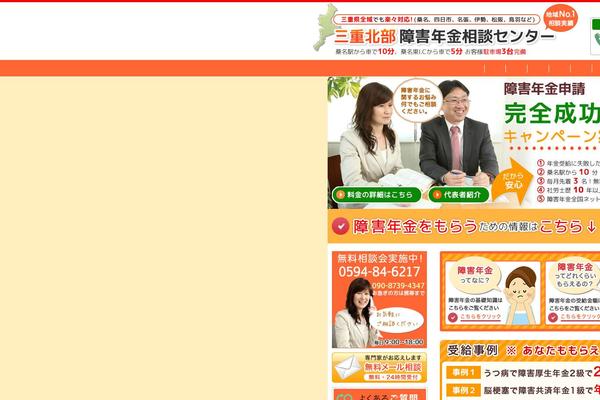 office-kataoka-sr.com site used Office-kataoka