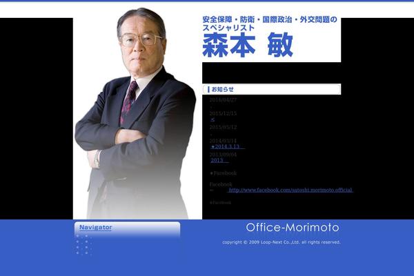 office-morimoto.net site used Morimoto