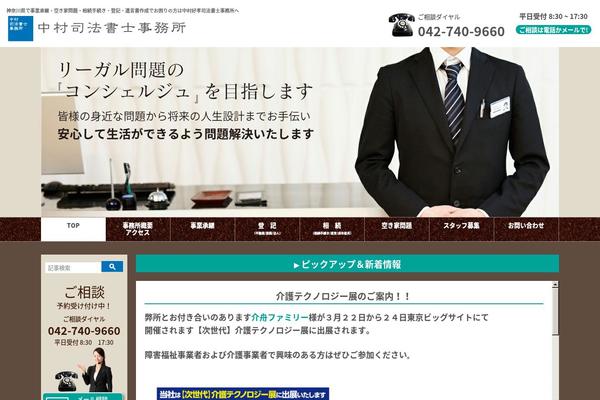 office-ny.jp site used Theme-nakamura-js