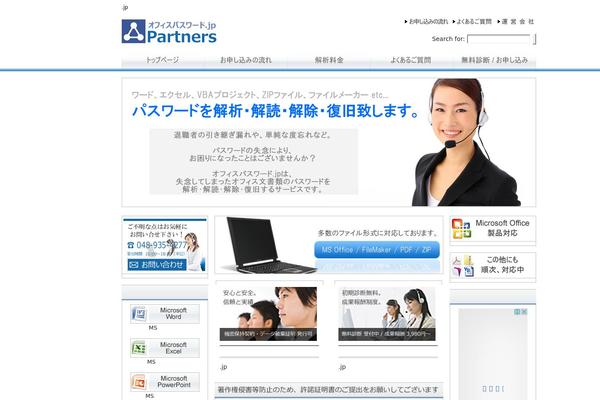 office-password.jp site used Office-password