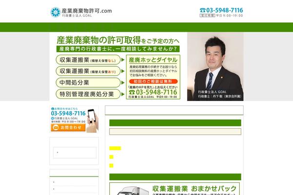 office-tange-s.com site used Theme413