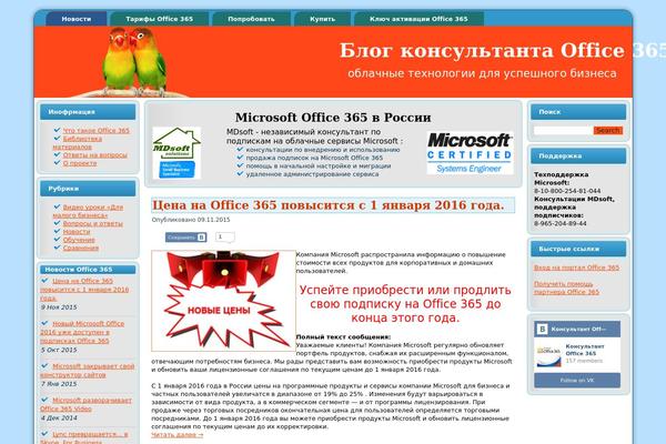 office365.su site used New365_2_2