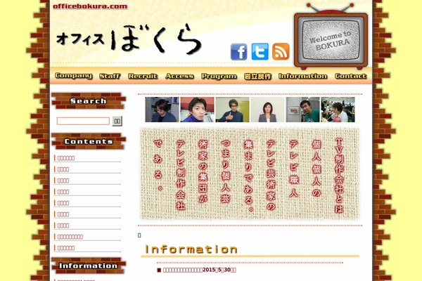 officebokura.com site used Officebokura