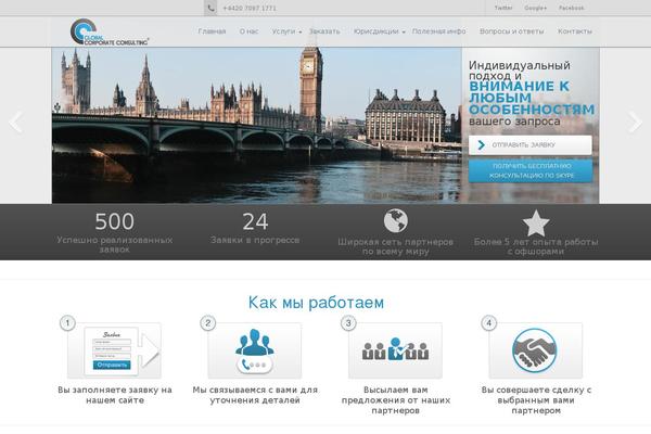 offshore-ltd.ru site used Bootstrap-wp