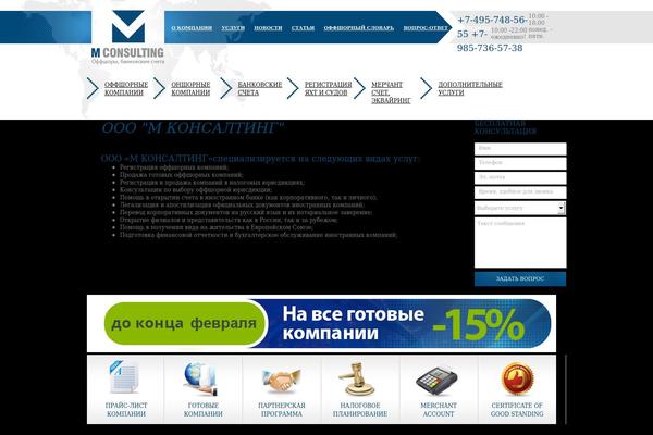 offshoremsk.ru site used Offshoremsk