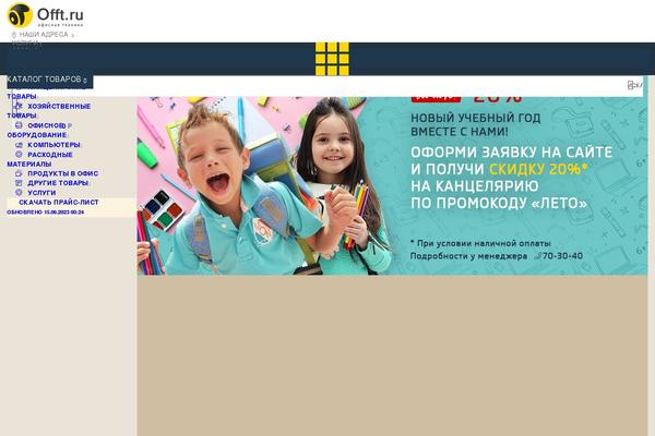 offt.ru site used Aspro