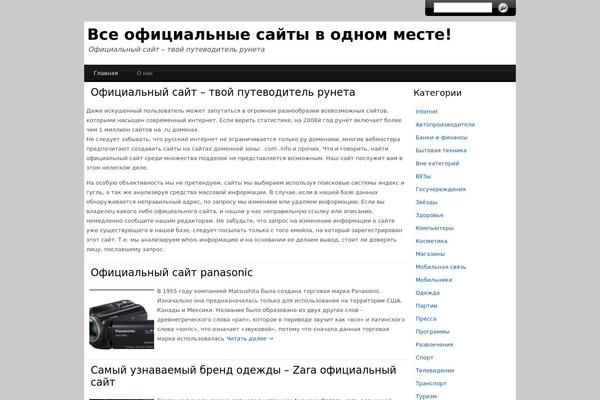 oficial-site.ru site used Oficial
