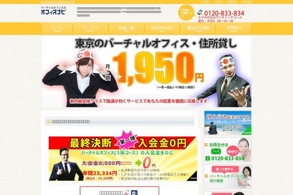 ofnavi.com site used Ofnavi