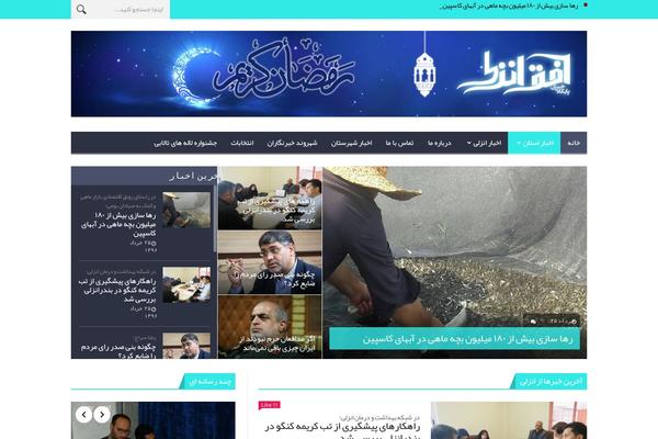 ofogheanzali.ir site used Aban-news-2.0