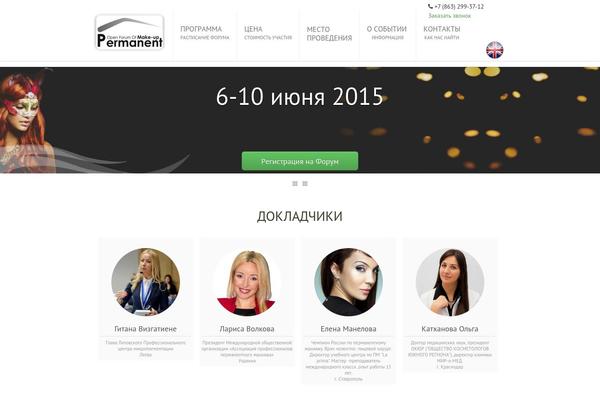 ofpm.ru site used MakeUp