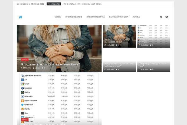 ColorMag theme site design template sample