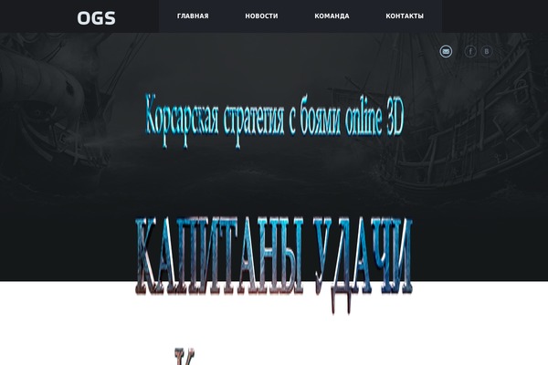 og-solutions.ru site used Ogs