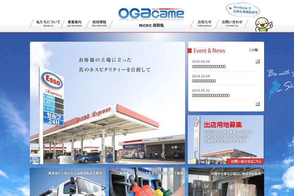 ogakame.jp site used Temps