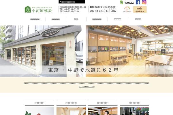 ogawara.co.jp site used Ogawara