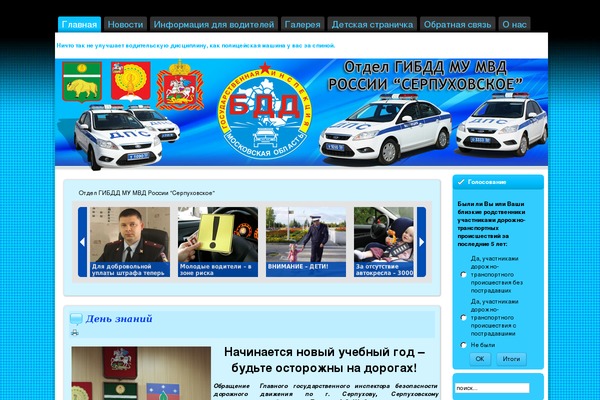 ogibddserpuhov.ru site used Emulator
