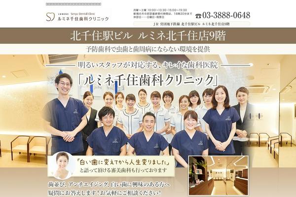 ogiharadental.com site used Dentrance