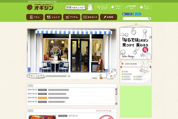 ogikubo-magazine.com site used Ogizin