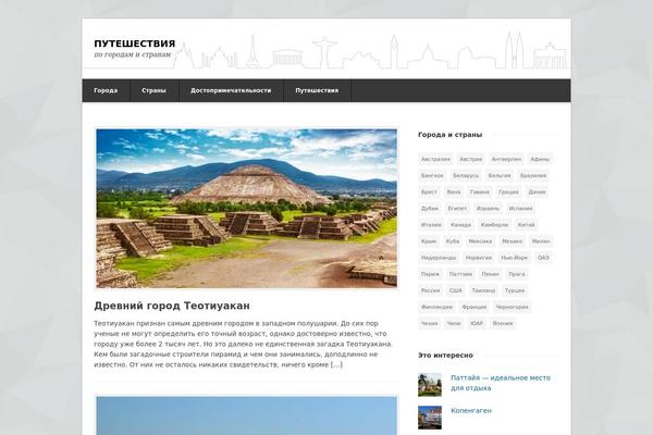 Wpex Pytheas theme site design template sample