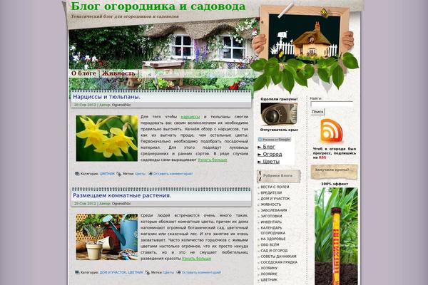 ogorodclub.ru site used Letter Frame