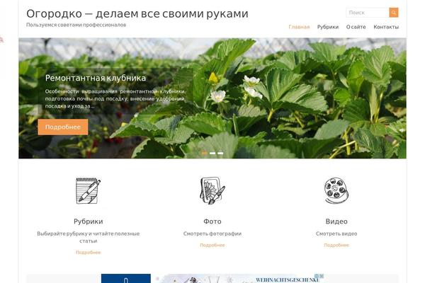 ogorodko.ru site used Ogorodko