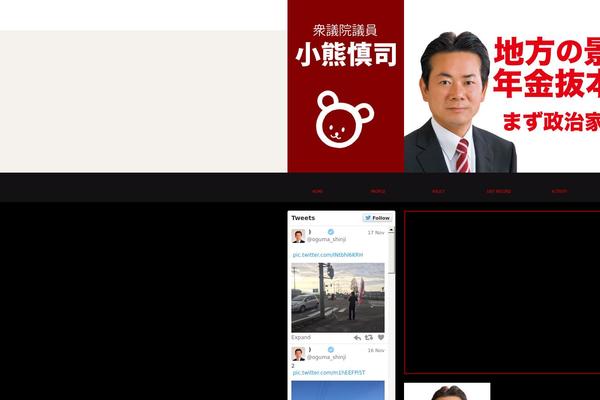 oguma-s.com site used Oguma-s2014