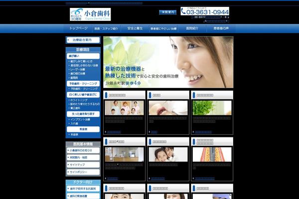 ogura-clinic.net site used Ogura-clinic
