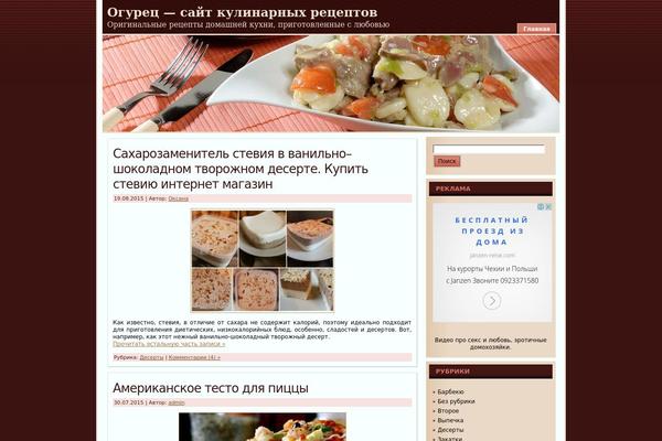 oguretz.ru site used Delicious_evenings