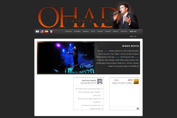 ohadm.com site used Ohad