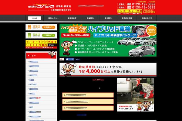 ohara-auto.com site used Ohara