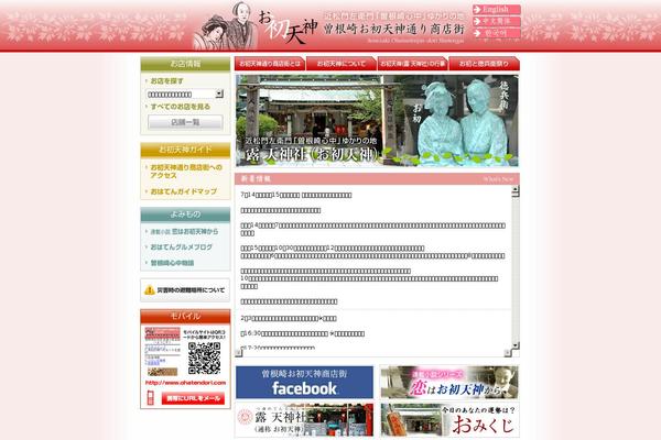 ohatendori.com site used Ohaten