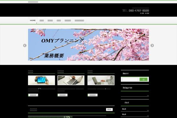 ohmineya.com site used BizVektor Global Edition
