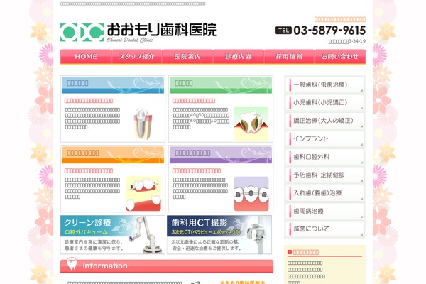 ohmori-dc.com site used Ohmori_shika