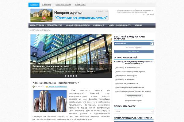 ohotnik1.ru site used Newsmorningnewwpthemes