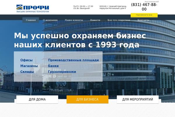 ohranaprofi.ru site used Profi